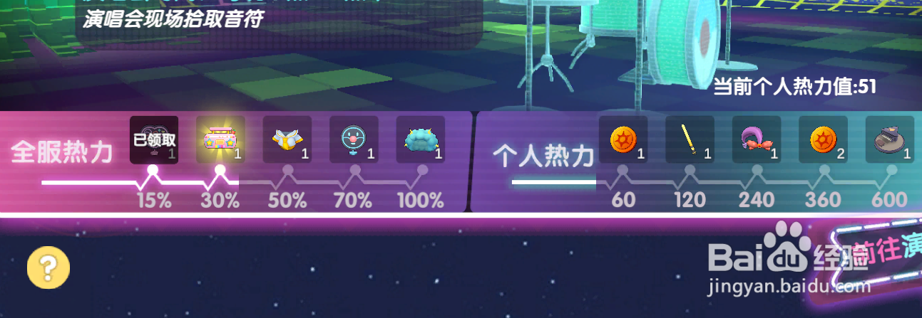 摩尔庄园手游草莓音乐节活动玩法及奖励攻略