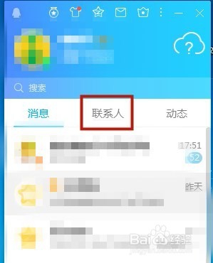 如何屏蔽所有QQ群消息？