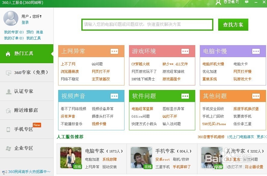 电脑开机总是自检怎么办