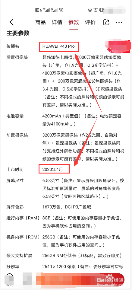 2020华为新手机上市