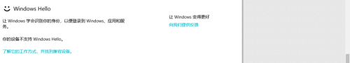 Windows10如何设置动态锁