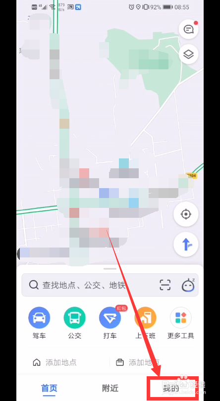 高德地图如何收藏一个地点