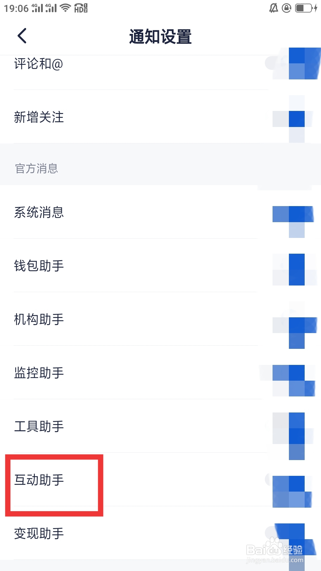 创作猫APP如何设置互动助手功能