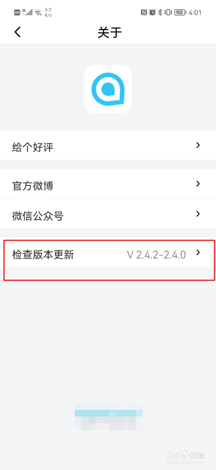 轻牛健康怎么查看版本号