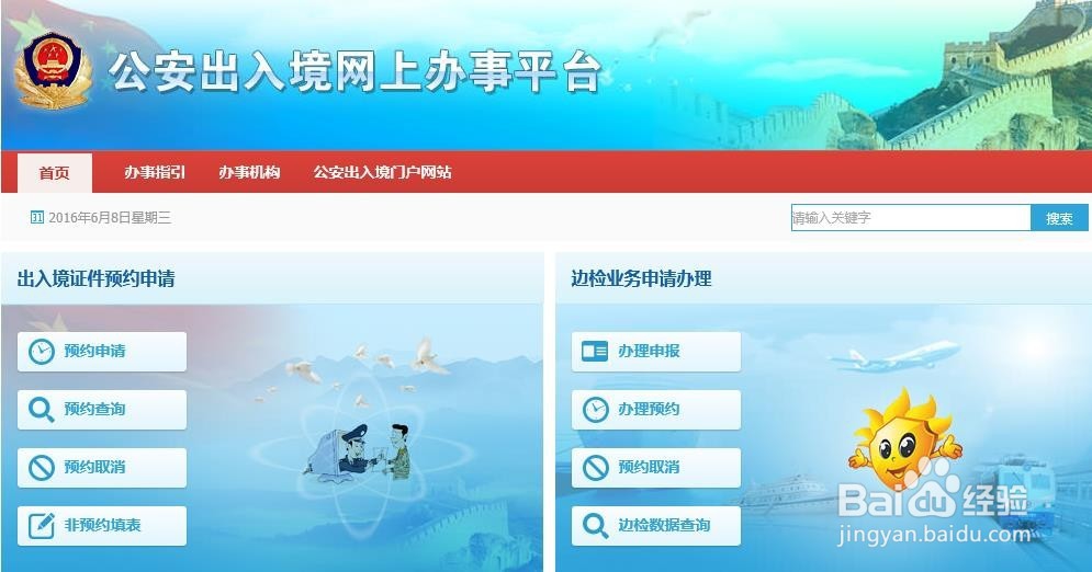 快速方便办理护照及港澳通行证指南