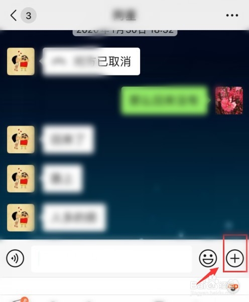 男友生日微信红包咋发