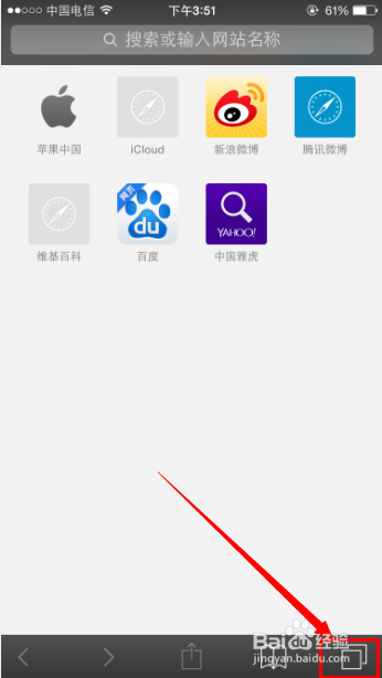 iphone6使用技巧：[32]Safari怎样实现无痕浏览