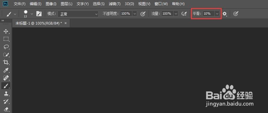 数位板/手绘屏在PS画线延迟、卡顿解决方法