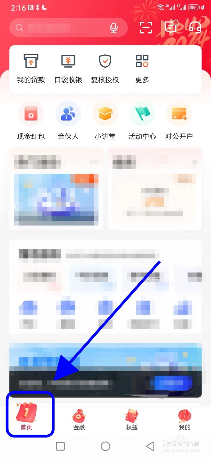 平安数字口袋在哪查看法律服务