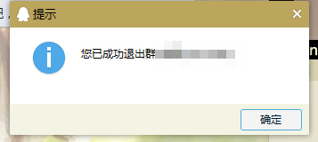 怎么退出QQ群 最新