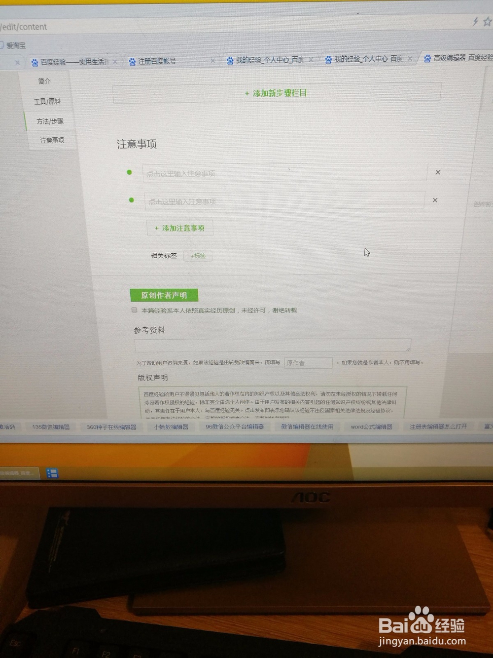 如何写百度经验，如何加入回享计划