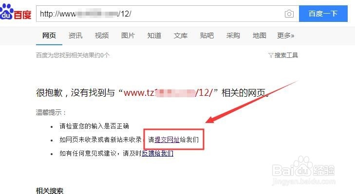 如何让百度收录文章，快速让网站收录的办法