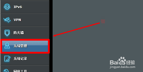 华硕路由器重置