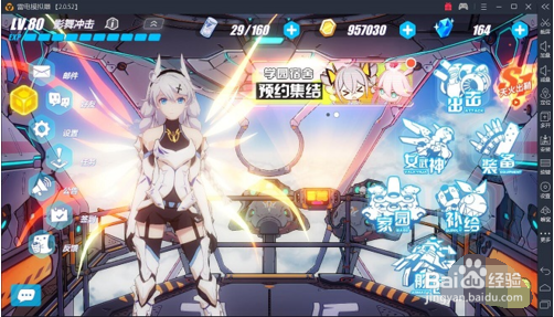 崩坏3电脑版按键操控设置技巧(3D旋转视角)