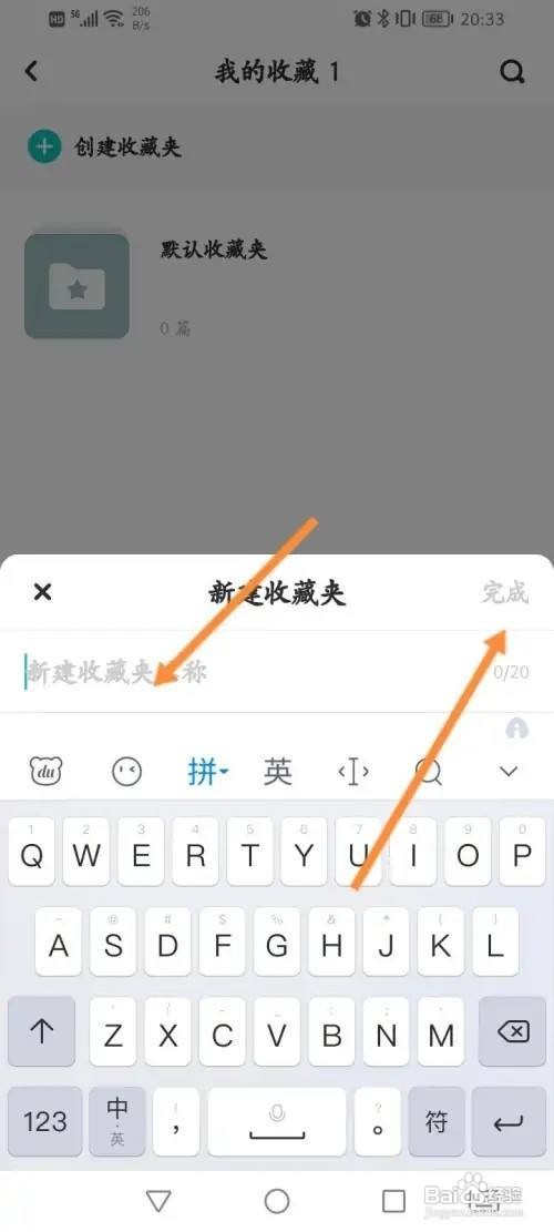 LOFTER收藏夹在哪里创建
