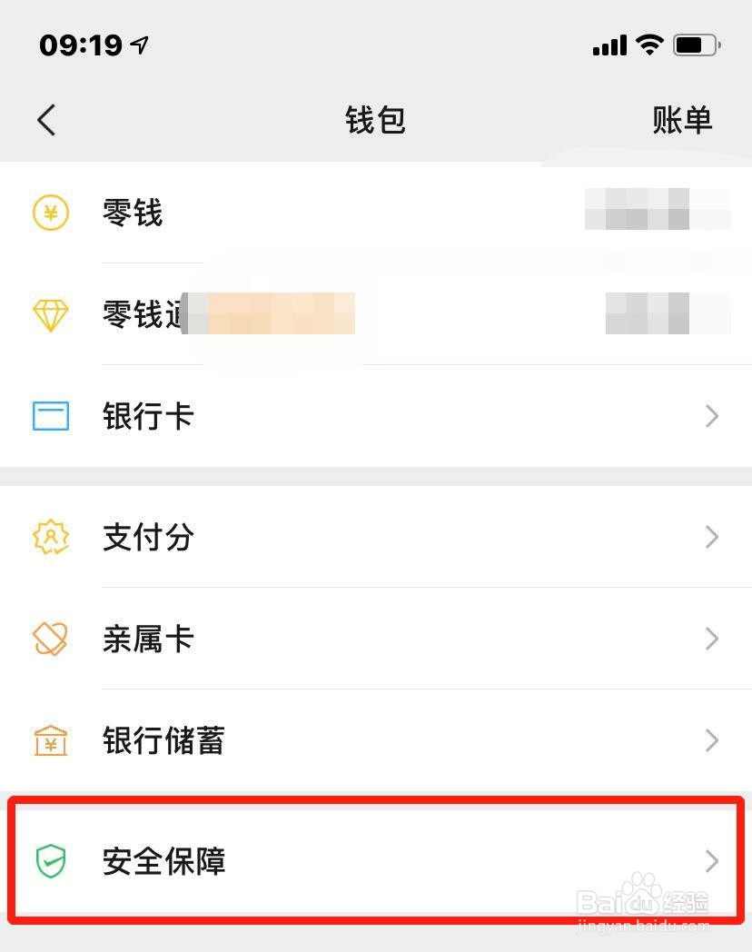 如何启用微信钱包数字证书？
