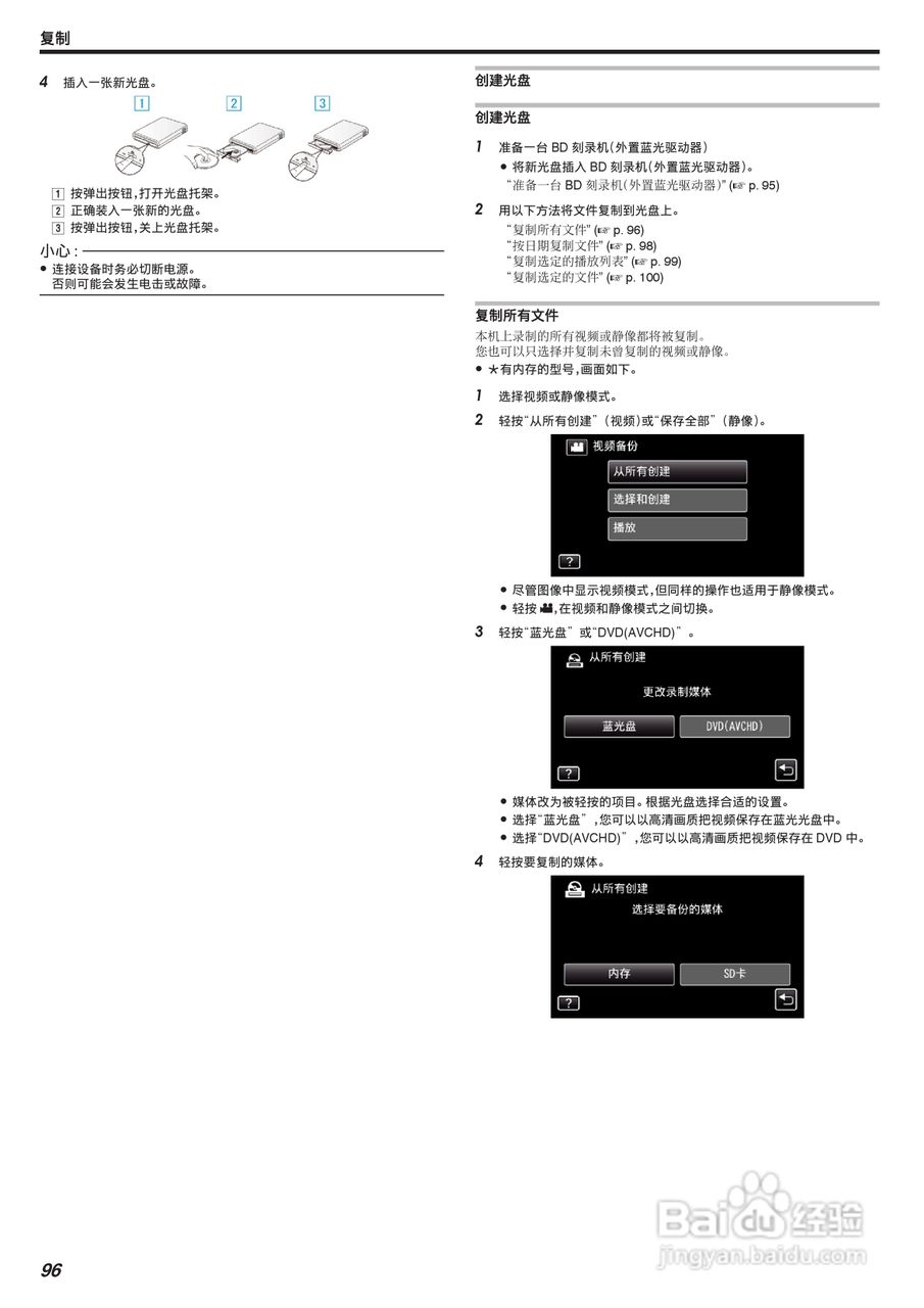 胜利GZ-VX875摄像机使用说明书:[10]