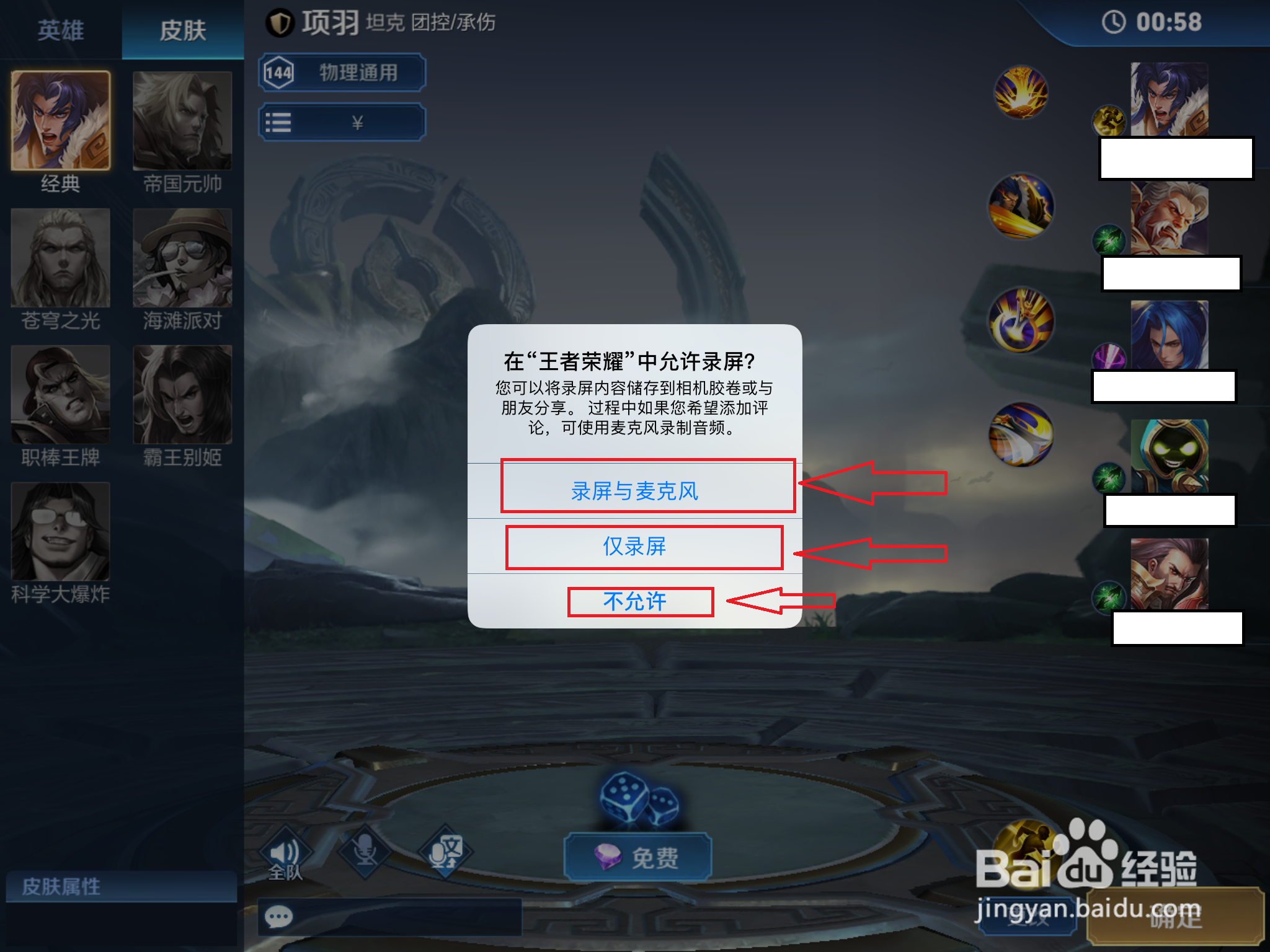 王者荣耀如何高清录制游戏对局视频？