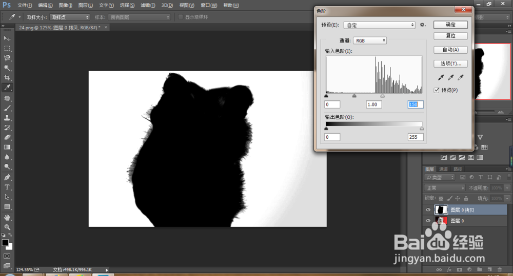 ps抠图的小技巧