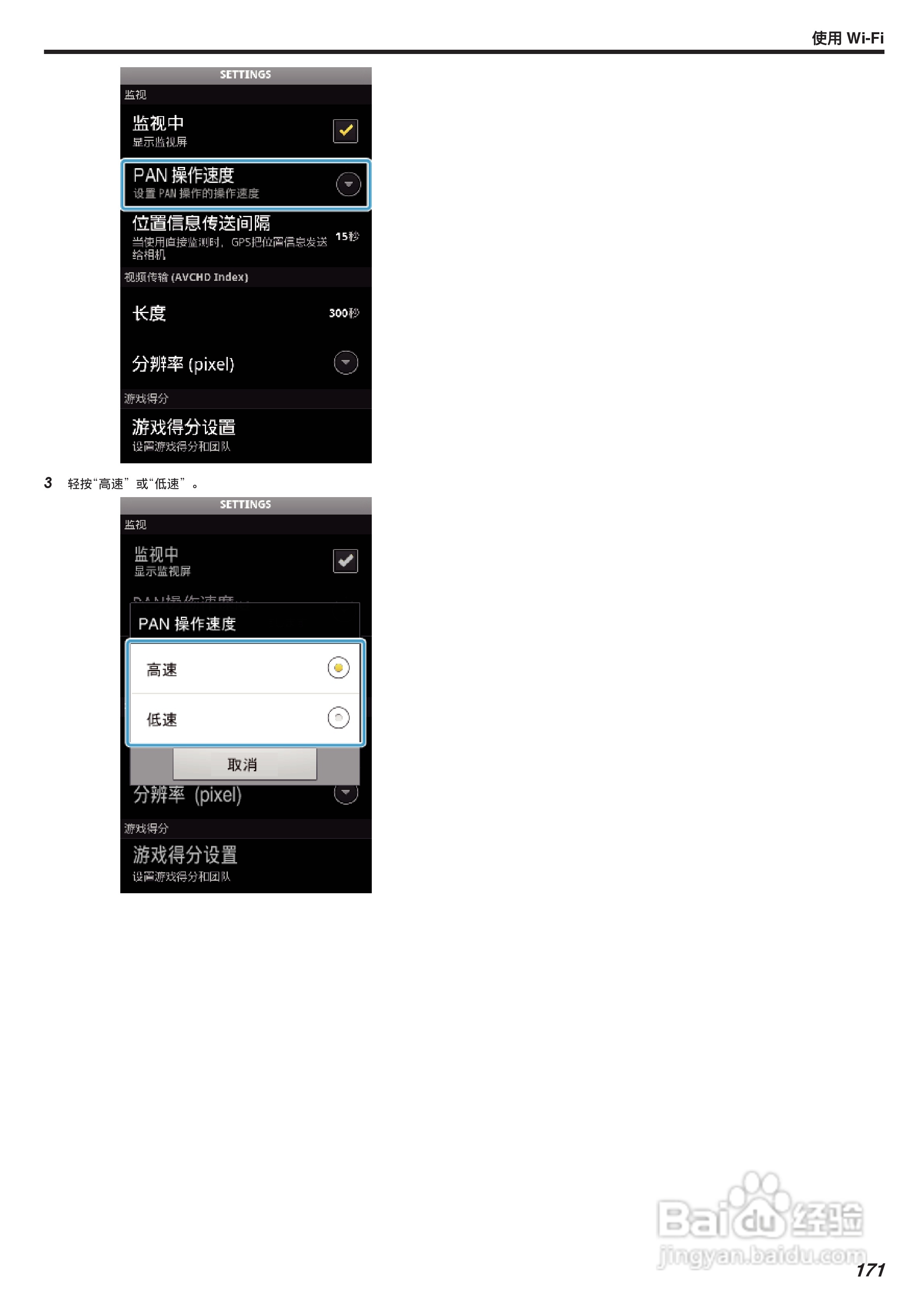 胜利GZ-VX875摄像机使用说明书:[18]