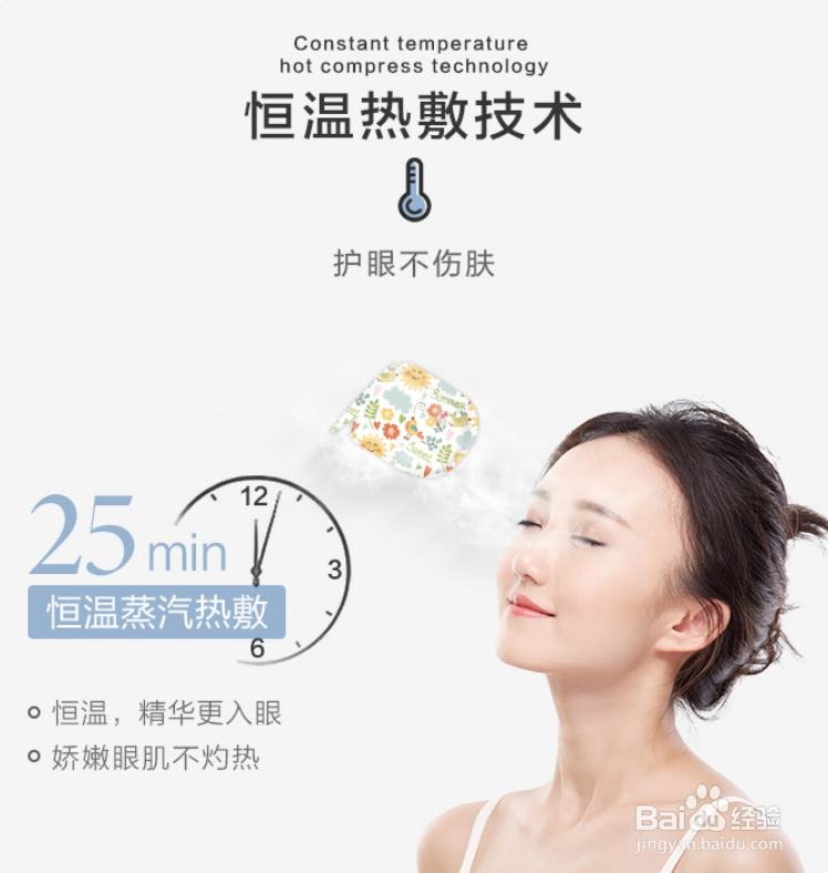 学生党的福利,平价蒸汽眼罩去黑眼圈克星