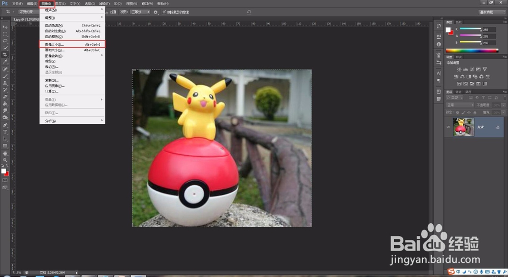 如何设置淘宝主图尺寸