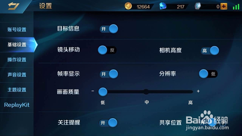 玩英魂之刃很卡怎么办