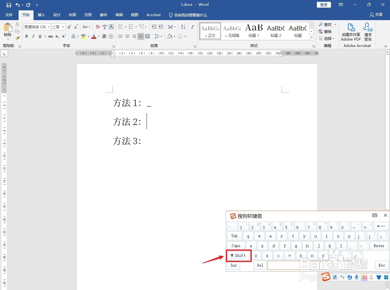 电脑上横杠怎么打出来