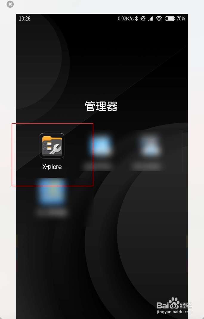 安卓手机怎么查看文件详细路径