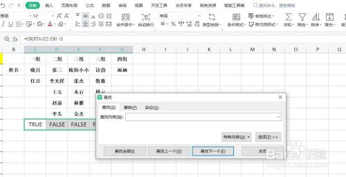 如何在WPS中批量删除指定条件的N列数据