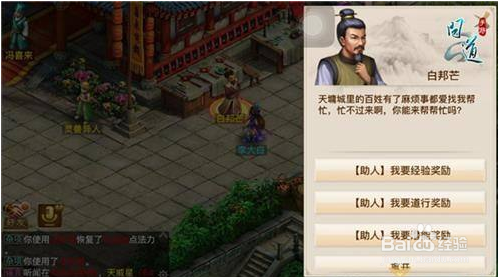 问道手游快速升级攻略