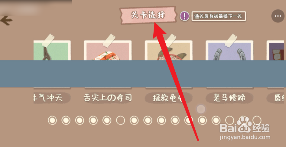 小小收纳师攻略