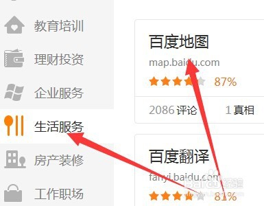 如何写百度口碑