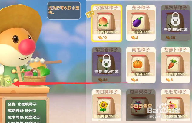 摩尔庄园手游中大量获得红木、矿石资源