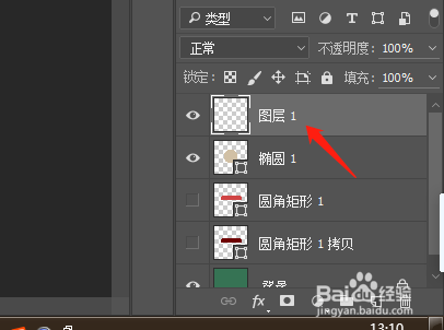 如何用ps绘制一个球体
