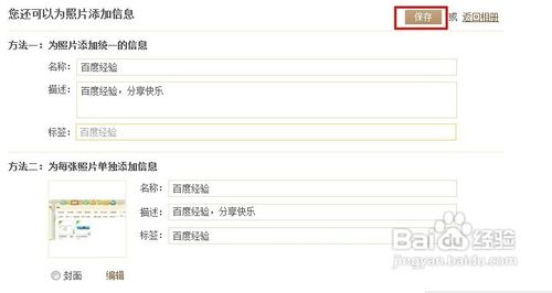 怎么样在QQ空间相册中上传照片