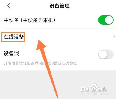 爱奇艺如何让别人退出登录我的账号