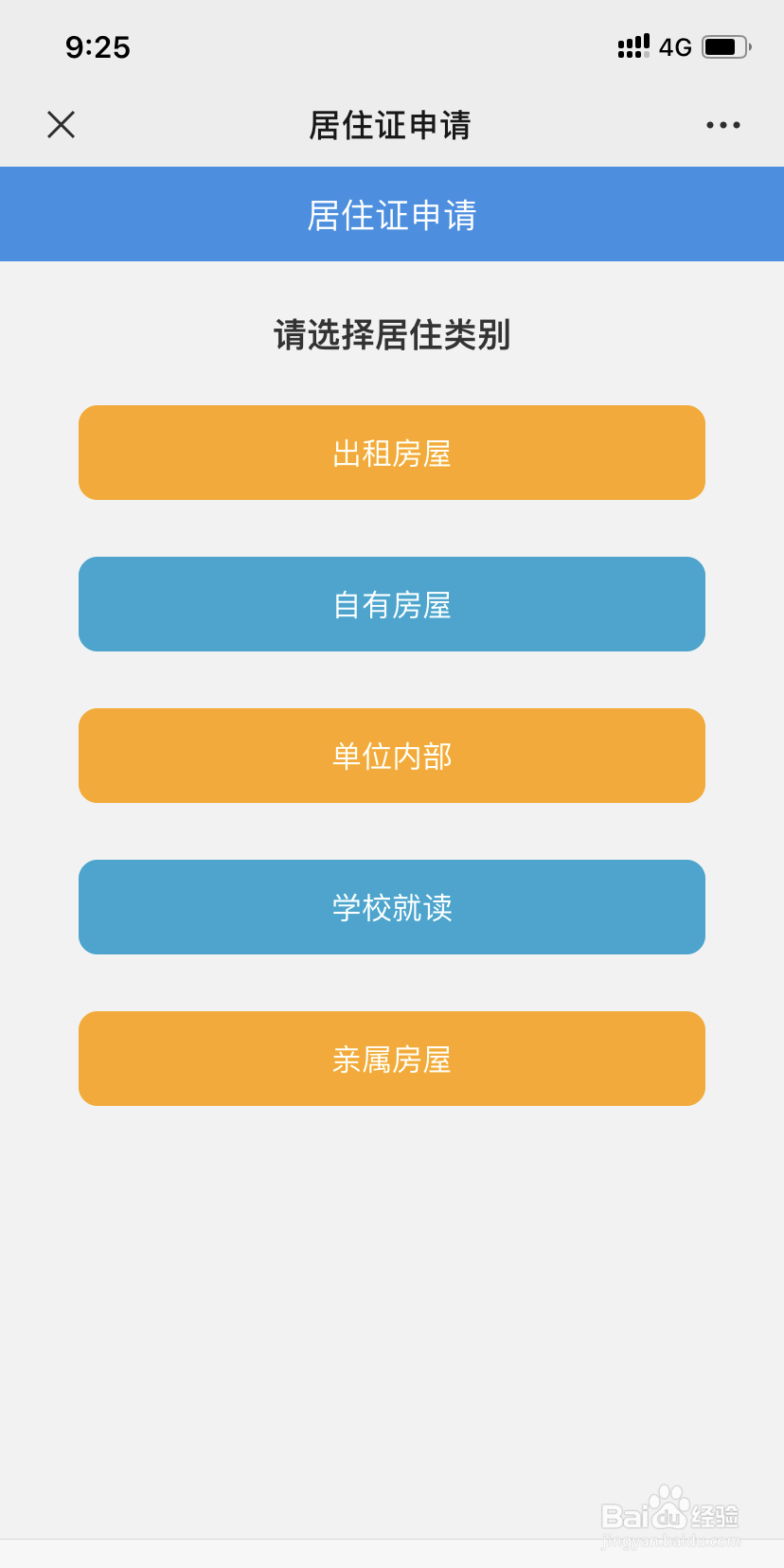 如何在网上办理郑州居住证