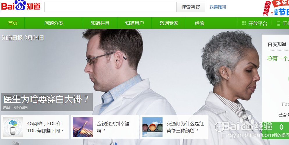 新手如何通过百度赚钱（礼品）——概述