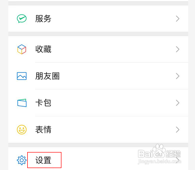 微信如何开启独立发送按钮
