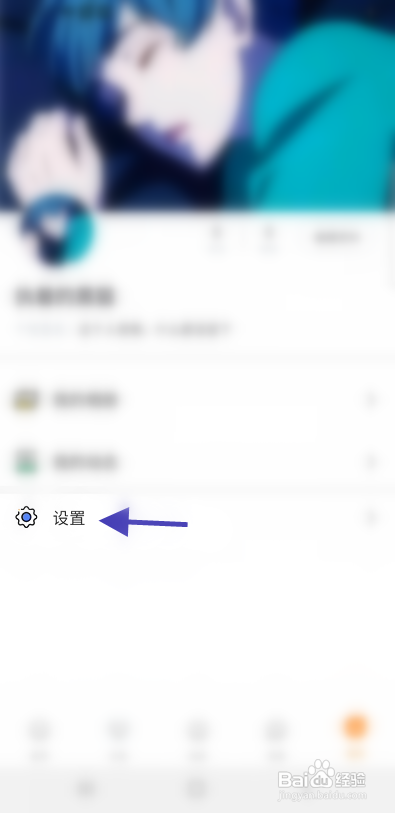 优优交友APP反馈意见怎样操作