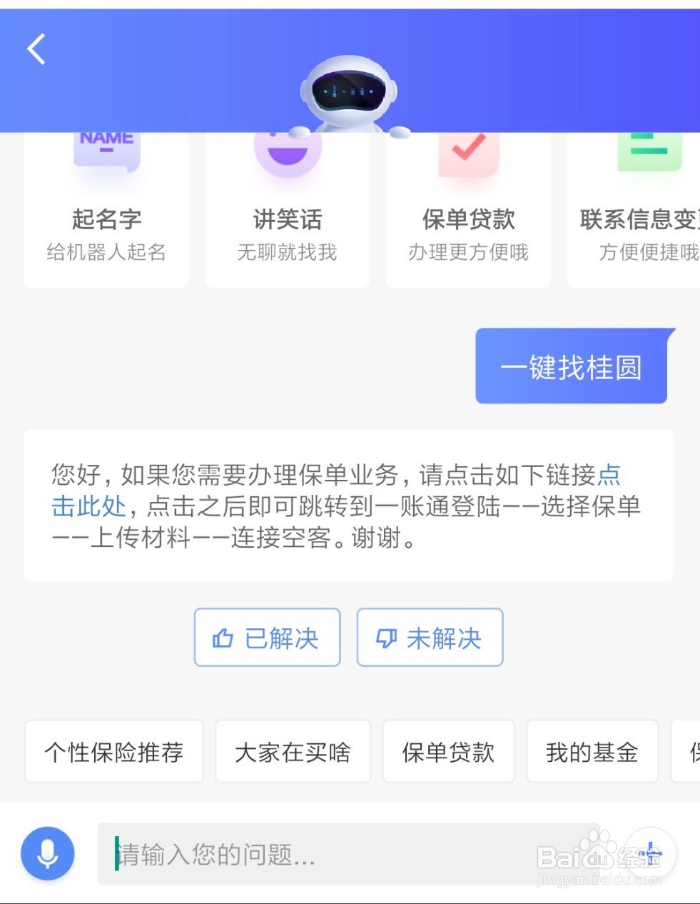 平安人寿线上退保