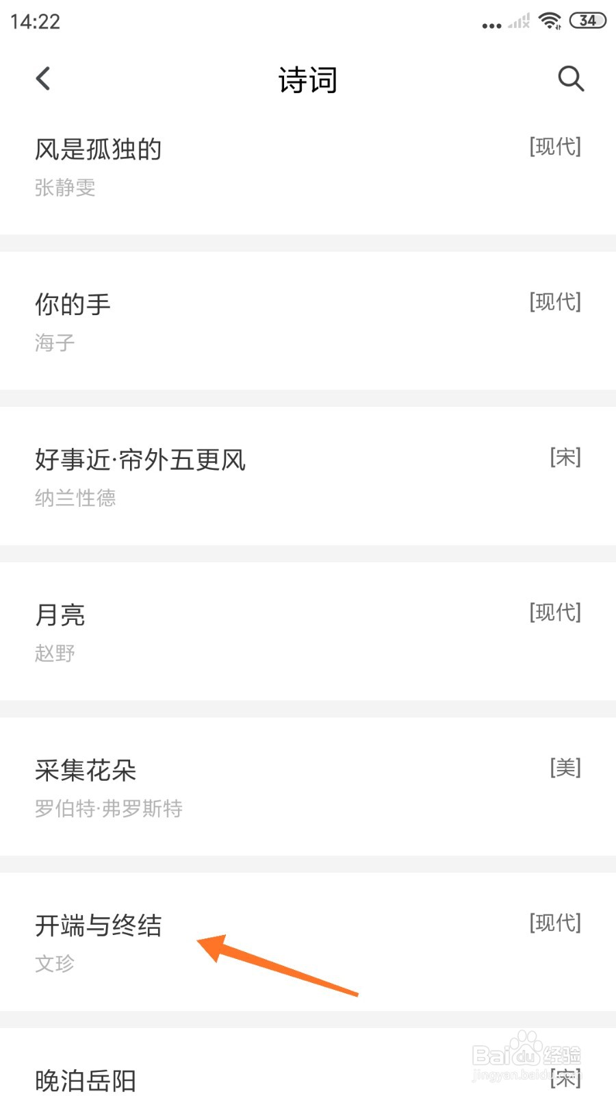 句独中如何查看开端与终结