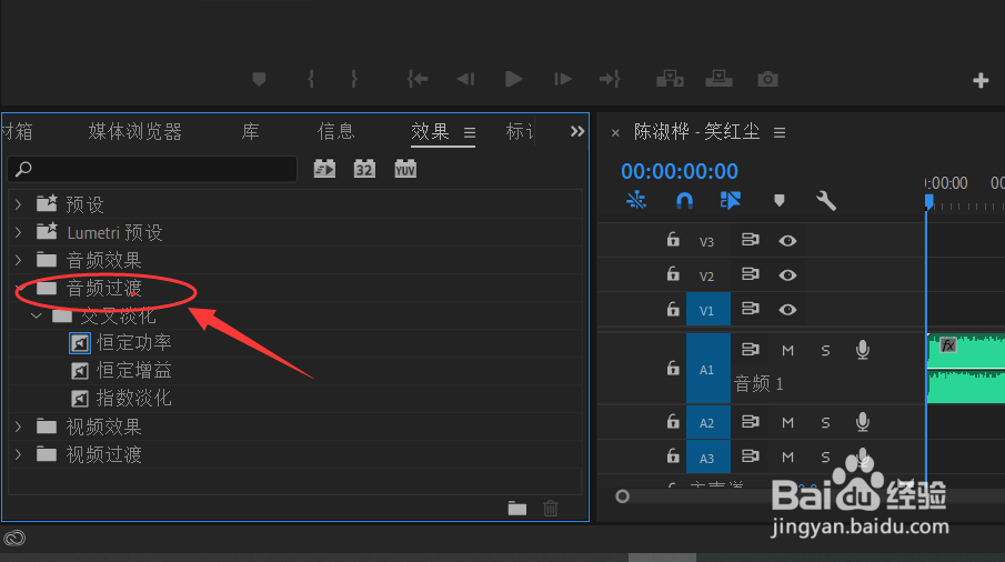 Premiere CC 2019 入门：音频过渡的操作