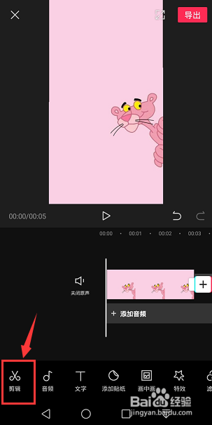 剪辑视频怎么将不要的片段分割删除
