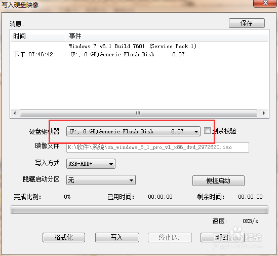 怎么用U盘做系统