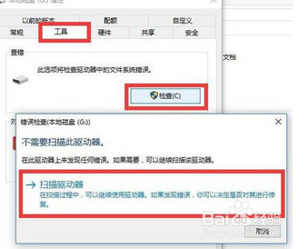 u盘插到电脑一直提示格式化