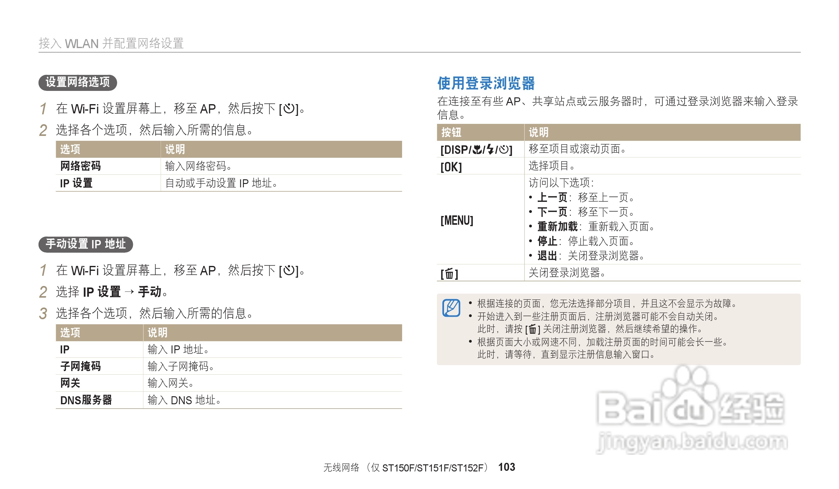 三星ST73数码相机说明书:[11]
