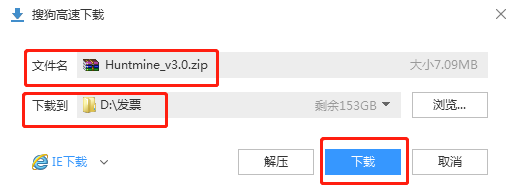 使用百度搜索引擎下载Huntmine汉魅的方法
