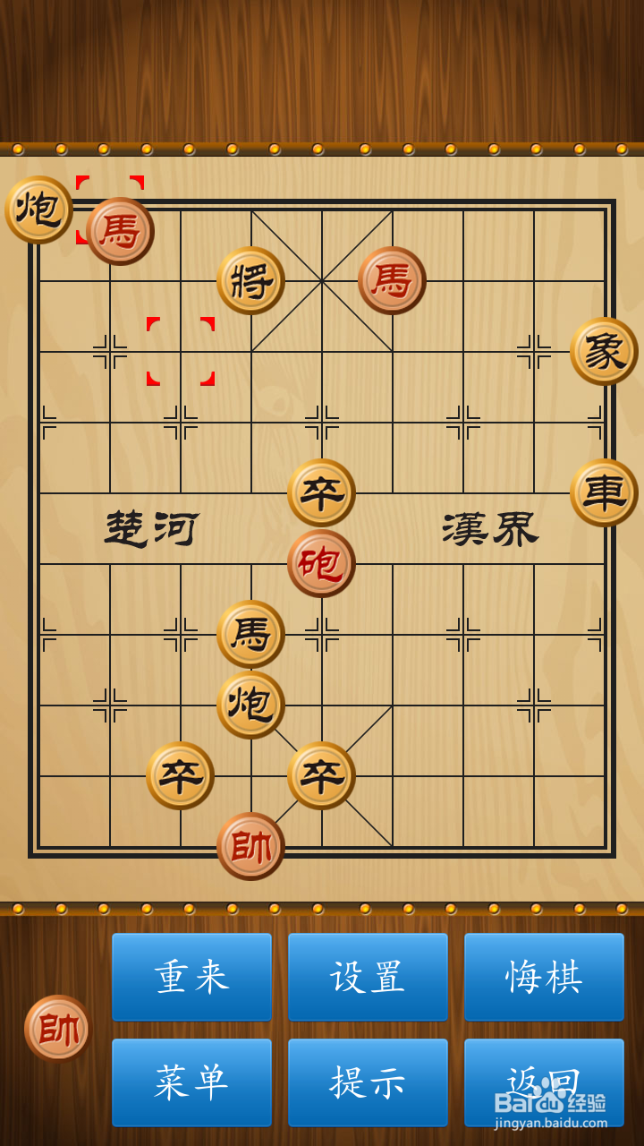 如何破解象棋路边摊走法(二)?